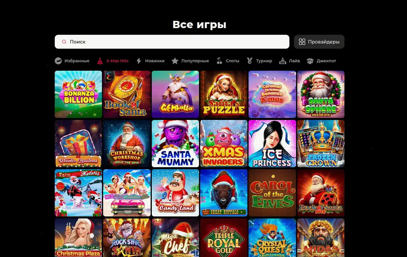 Интерфейс казино Йорлут — официальный сайт
